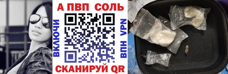 А ПВП мука  Купить закладки  Вилюйск 